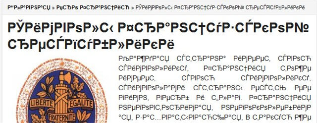 krakozyabry-iz-za-nepravilnoj-kodirovki-utf-8-html