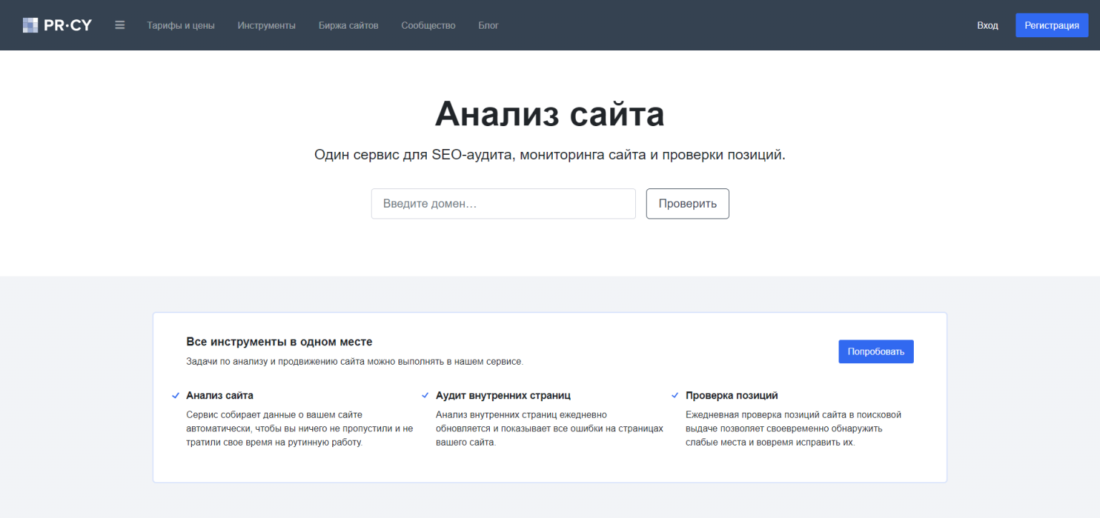 pr-cy - топ 10 полезных сайтов pr-cy - топ 10 полезных сайтов